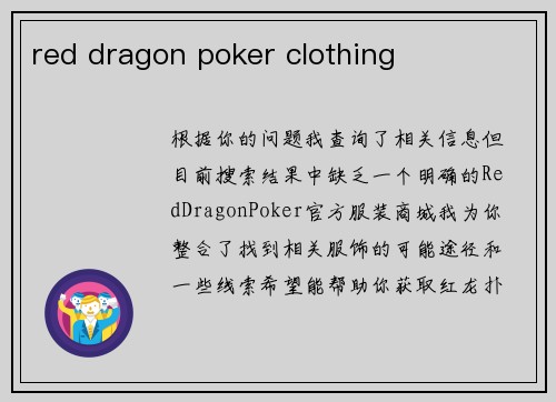 red dragon poker clothing